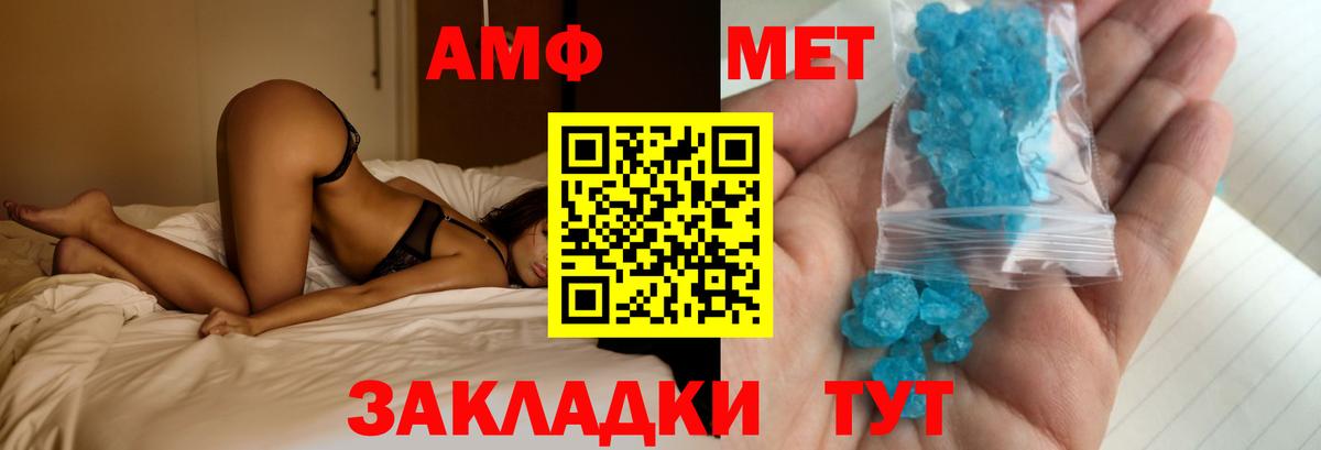 АМФЕТАМИН 98% Чехов