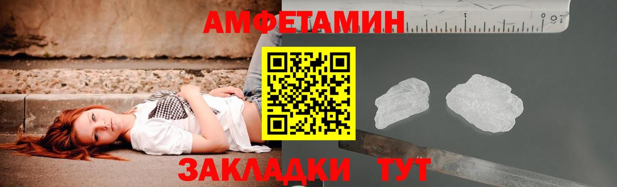 Амфетамин  Амфетамин Розовый  Вход с VPN  Чехов 