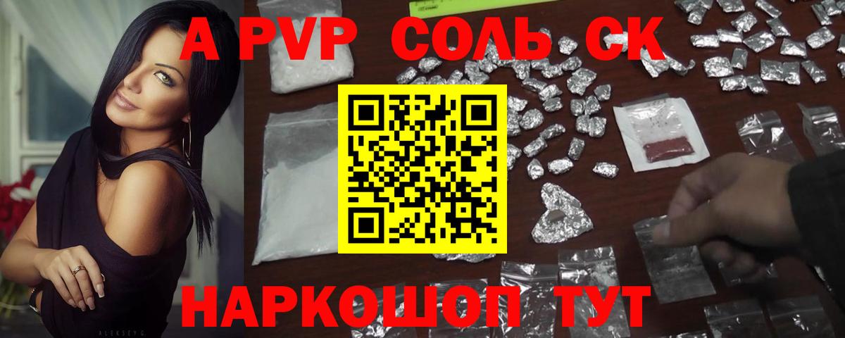 Чехов  APVP  наркота  Вход с VPN  Alfa_PVP Соль  APVP крисы CK 