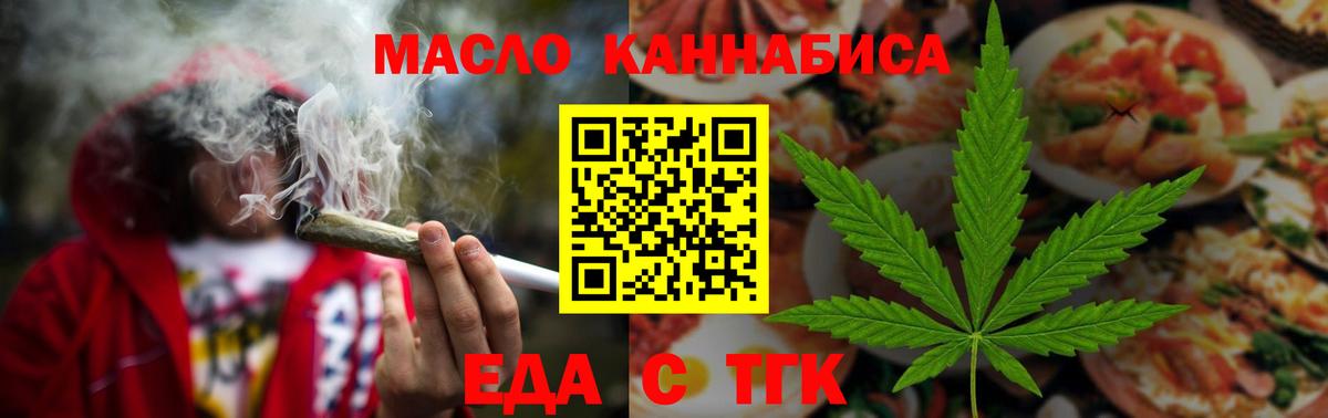 Печенье с ТГК конопля  Вход с VPN  Чехов 