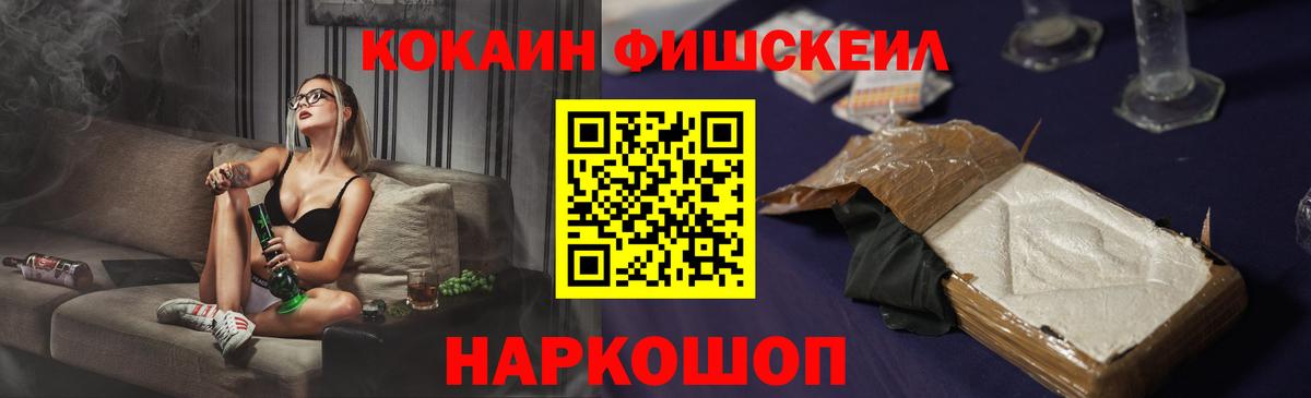КОКАИН Колумбийский  КОКАИН Эквадор  Вход с VPN  Кокаин  Чехов 
