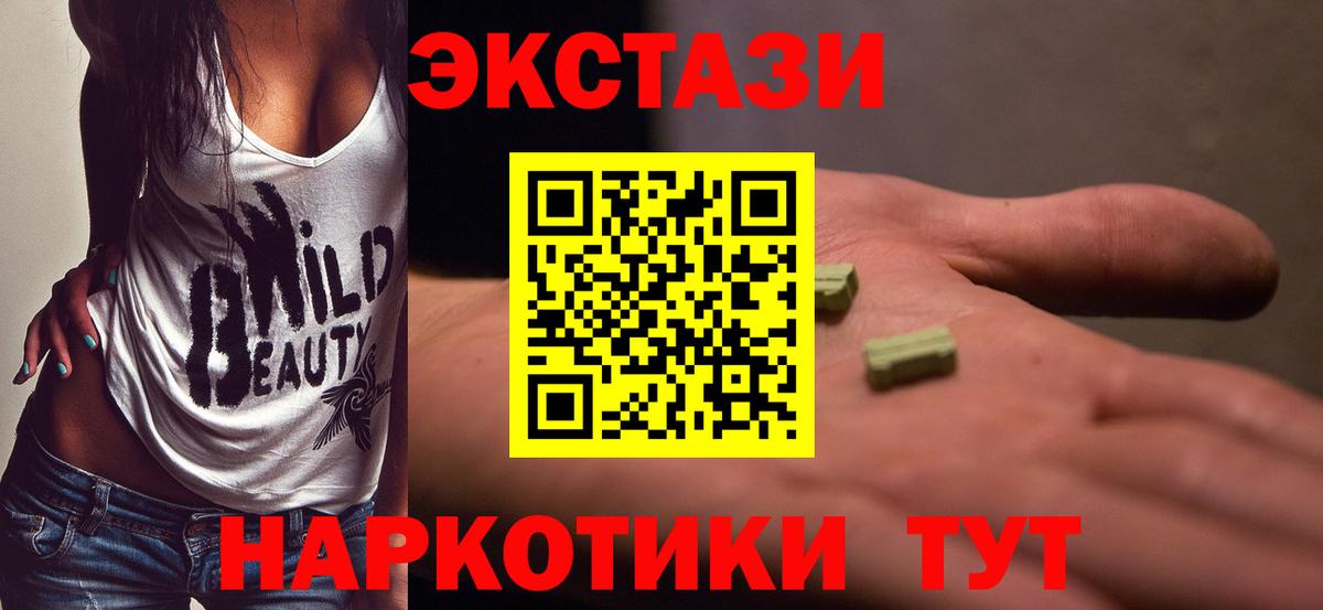 ЭКСТАЗИ DUBAI  Вход с VPN  Ecstasy 280 MDMA  Чехов 