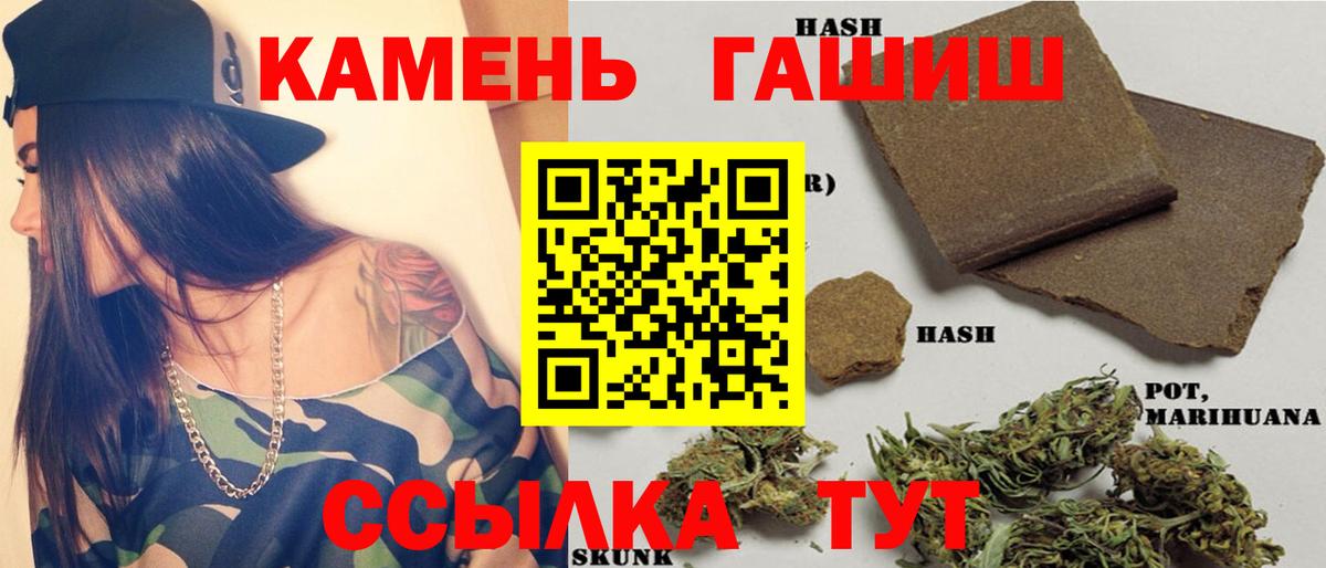 Гашиш индика сатива  Вход с VPN  Чехов  ГАШИШ  ГАШ ice o lator 