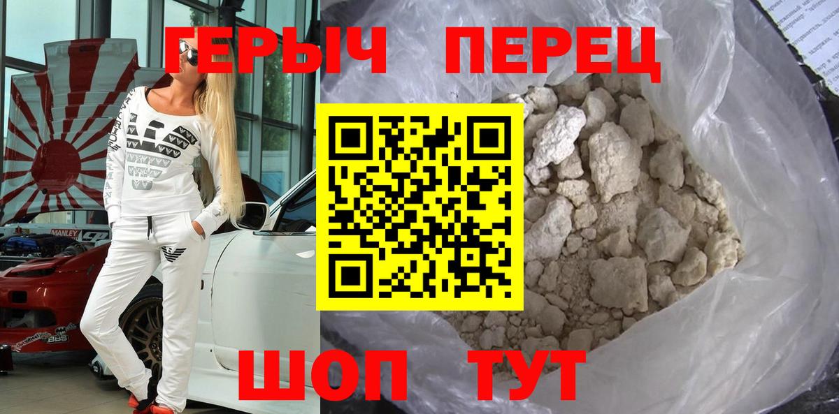 Героин Афган  Вход с VPN  Чехов 