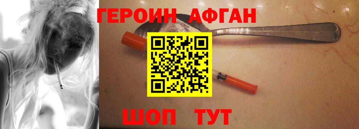 Героин Heroin Чехов
