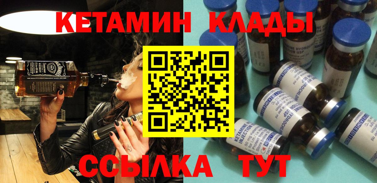Чехов  КЕТАМИН VHQ  Вход с VPN 