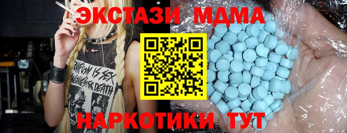 Чехов  MDMA VHQ  Вход с VPN  МДМА молли 