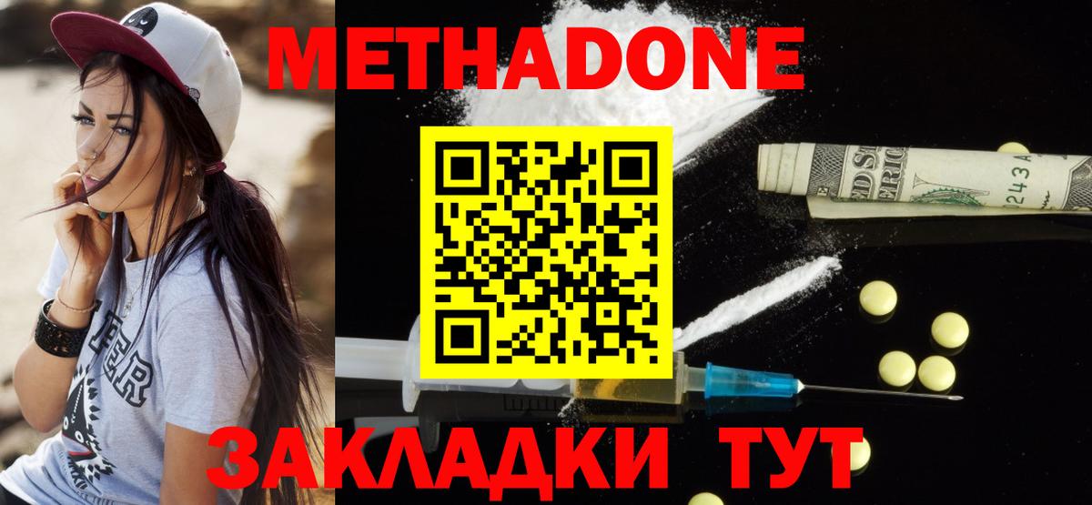 Чехов  МЕТАДОН кристалл  Метадон мёд  OMG ССЫЛКА  Вход с VPN 
