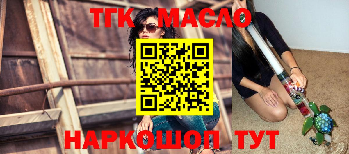 ТГК концентрат Чехов