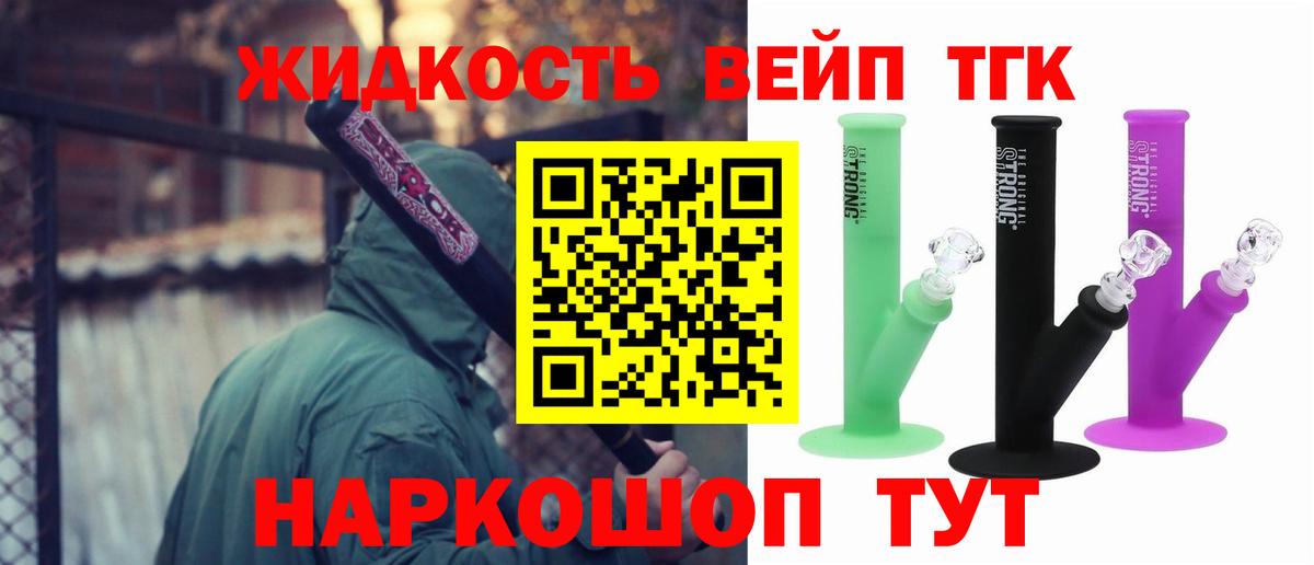 Чехов  ТГК THC oil  Вход с VPN 